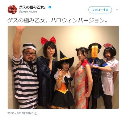 「ゲスの極み乙女。」メンバーもコスプレを披露した（画像は、スクリーンショット）