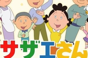 「サザエさん」隣人に「毎日かあさん」が！？　高須院長スポンサー名乗りでどよめき
