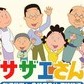 「サザエさん」隣人に「毎日かあさん」が！？　高須院長スポンサー名乗りでどよめき