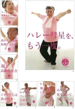 「祝！高齢化社会」(大阪商工会議所提供)
