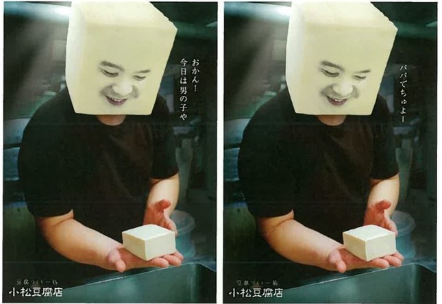 「パパでちゅよー」(大阪商工会議所提供)
