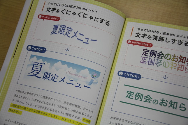 最序盤に掲載されているこのページに注目が集まった