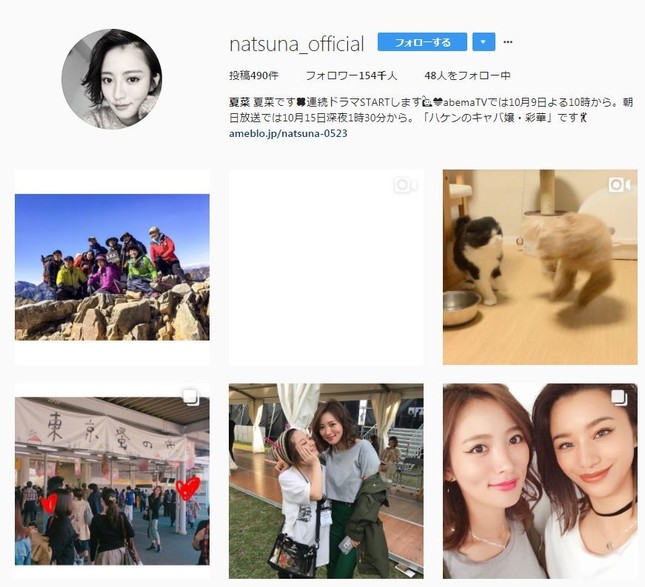 夏菜さんのインスタグラムより