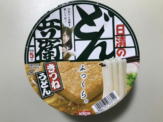 星野源さんが紹介した「つけどん兵衛」がブームの兆し