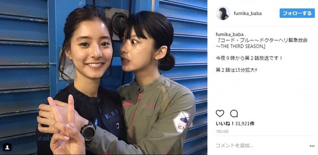 ドラマ「コード・ブルー」で共演した際の新木優子さんと馬場ふみかさん（画像は馬場ふみかさんのインスタグラムより）