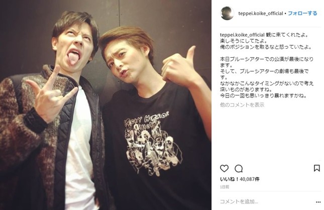 小池徹平さん（写真右）の舞台を観に来たというウエンツ瑛士さん（写真左）（画像は小池徹平さんのインスタグラムより）