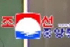 北朝鮮の朝鮮中央通信が謎のイメチェン？　新登場の「ロゴ」が意味するのは...