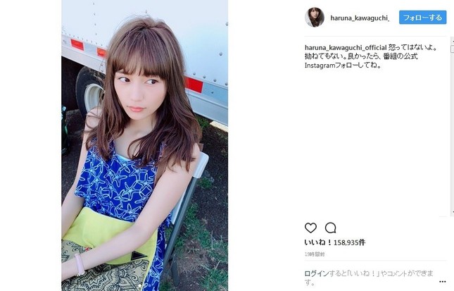 1枚目に投稿された写真（画像は公式インスタグラムのスクリーンショット）