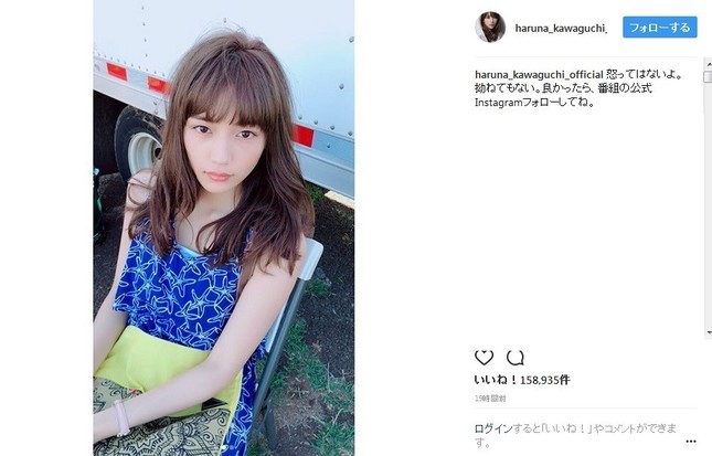 2枚目に投稿されたショット（画像は公式インスタグラムのスクリーンショット）