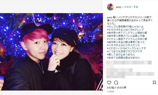 2人はカップル？（写真はぺえさんのインスタグラムより）