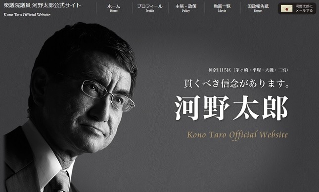 河野太郎外相（画像は河野氏の公式サイトから）
