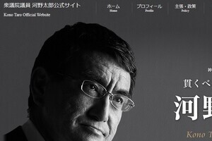 河野外相「ベルマーレの予行練習です」　浦和大応援団のサウジ渡航、外務省がサポート？