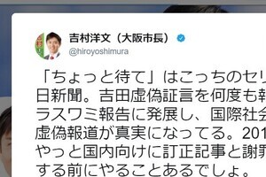 朝日社説「ちょっと待ってほしい」→大阪市長「こっちのセリフだ」　米の慰安婦像めぐる場外戦
