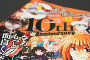 るろうに剣心「北海道編」も当面休載　和月伸宏の書類送検が「ショック過ぎる」