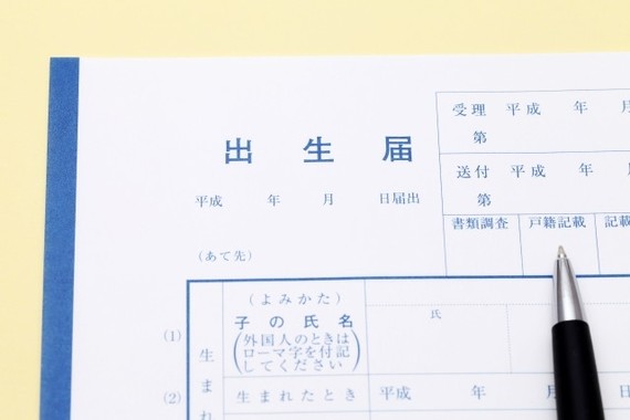 出生届に使える文字は