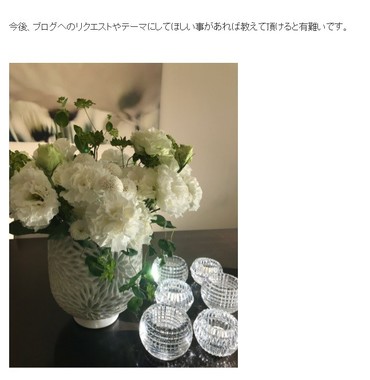 ブログで「ブログへのリクエストやテーマにしてほしい事があれば教えて頂けると有難いです」とアップ。（写真はオフィシャルブログより）