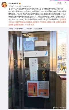 「微博（ウェイボー）」にアップされた写真
