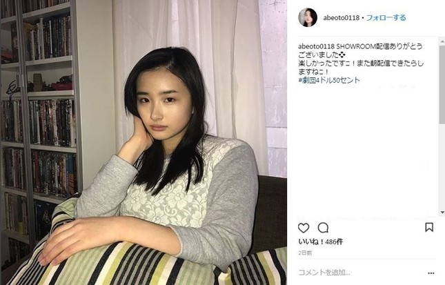 安倍乙さんのインスタグラムより