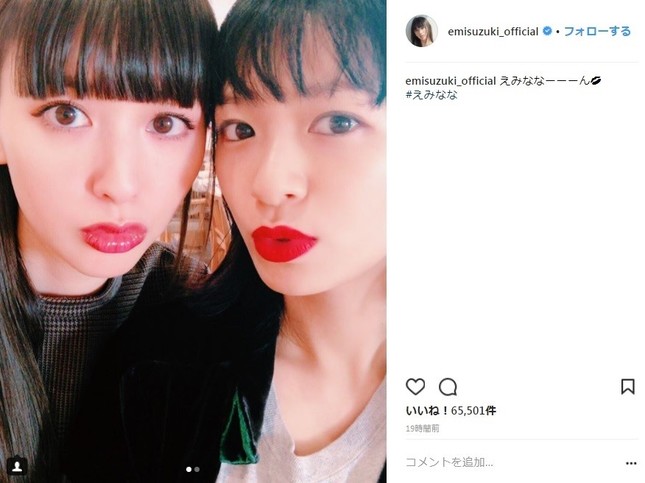 鈴木えみさんと榮倉奈々さんのツーショット（画像は鈴木えみさんのインスタグラムより）