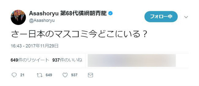 朝青龍のツイート（画像は朝青龍の公式ツイッターアカウントより）
