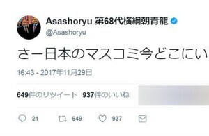 朝青龍「出番だ！」と取材にノリノリ　でも日本メディアの姿なく「田舎に戻る!!」