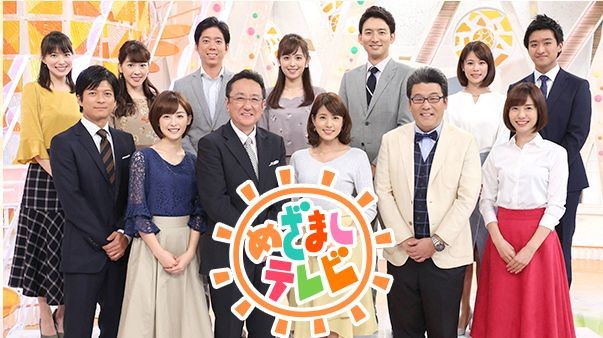 番組公式サイトより