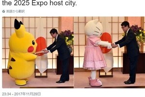 ピカチュウ & キティちゃん特使が「すごいこと」に　河野大臣ツイッター英語版が記録的反響