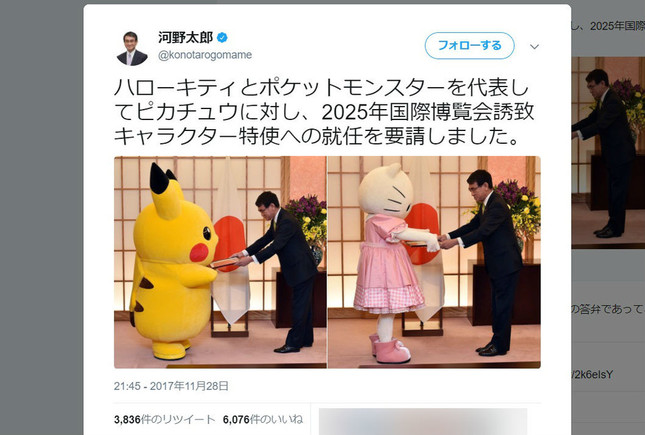 こちらは日本語版のツイート。英語版よりも反応はずっと少ない