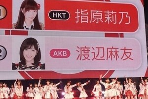 紅白AKB「楽曲投票」どうなる　定番「恋チュン&ヘビロテ&紙飛行機」 vs まゆゆ卒業曲？