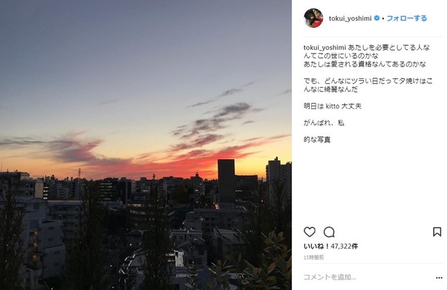 徳井さんの披露したポエム風の文（画像は徳井義実さんのインスタグラムより）