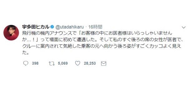 宇多田さんのツイッターより