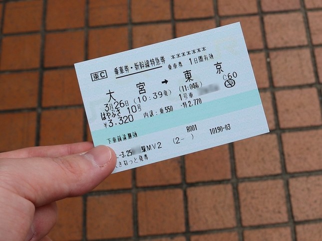 JR東海道新幹線（大阪〜東京間）切符
