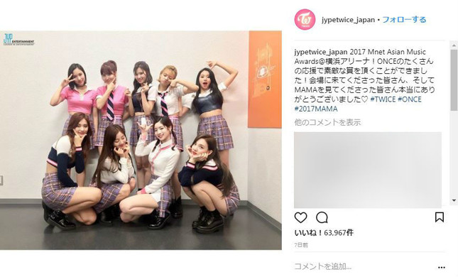 日本の若い女性のお手本？(写真はTWICE JAPAN OFFICIAL Instagramより)