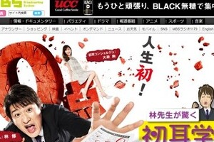 林修の幼少時代はろくな思い出が無い？　「小中学校の友人なんてクソ」解説にネット騒然