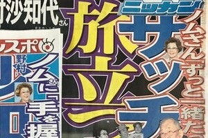 「ノムさん大丈夫？」トレンド入り　野村沙知代さん死去で、克也さんを気づかうツイート続々