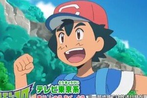 ポケモン主人公、まさかの「美少女化」 「あのサトシはどこ行った？」