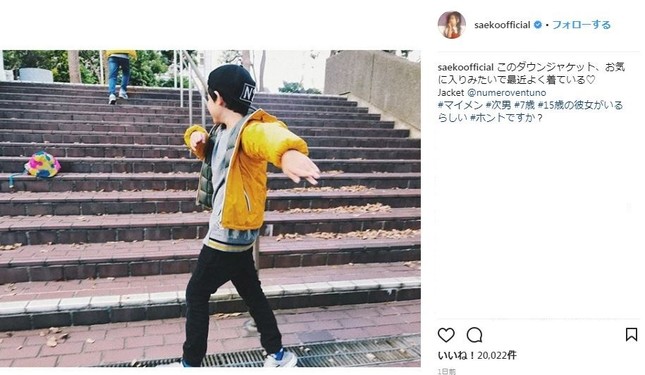 紗栄子さんのインスタグラムより（コメント欄は一部加工）
