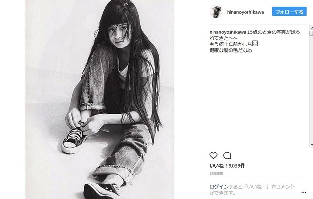 15歳当時の吉川ひなのさん（画像は公式インスタグラムのスクリーンショット）