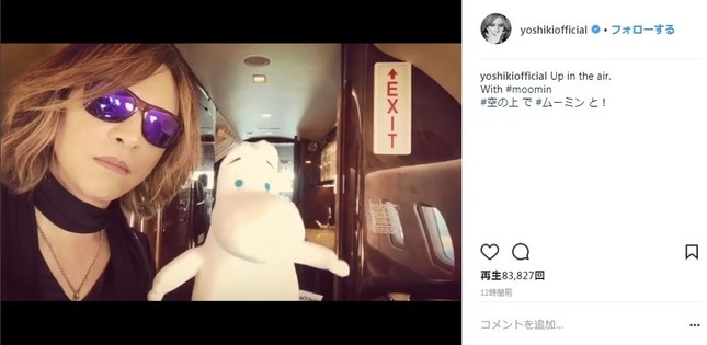 YOSHIKIさんとムーミン（画像はYOSHIKIさんのインスタグラムのスクリーンショット）