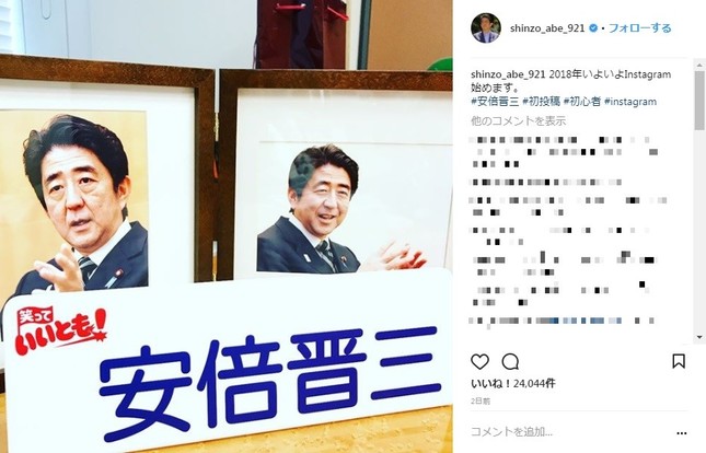 「＃初投稿」（画像はインスタグラムより）