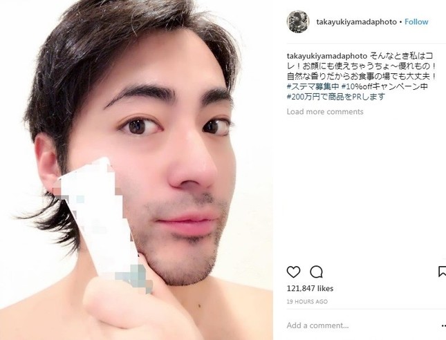 山田さんが投稿した「美容商品PR風写真」