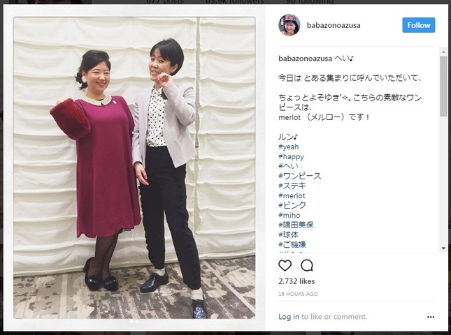 相方のインスタグラムでも健在ぶりアピール