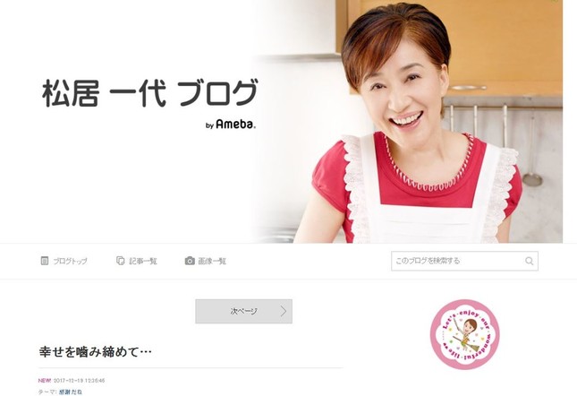 調停離婚の成立に喜びをかみしめる松居さん（画像は松居さんの公式ブログより）