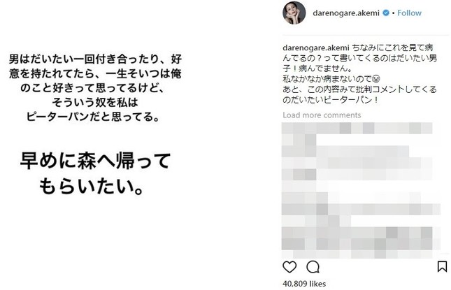 話題の投稿（写真はダレノガレさんのインスタグラムより）