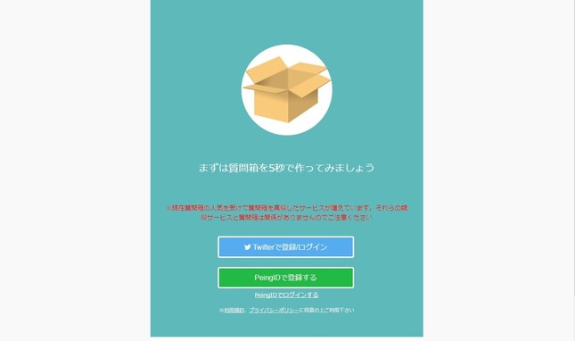 Peingのトップページ