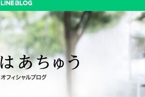 はあちゅう、「童貞いじり」謝罪を撤回　「よく考えたら、謝るようなことしてなかった」