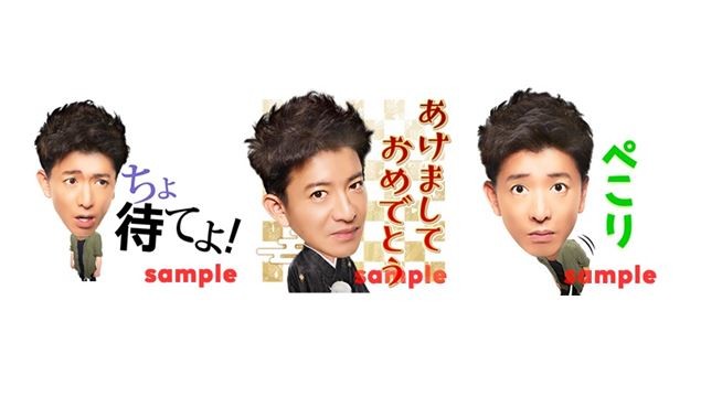 2017年12月26日に配信が始まった木村拓哉さんのLINEスタンプ。12月31日にはCMも始まる
