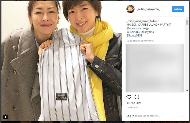 2人のレアツーショット（中山美穂さんのインスタグラムから）