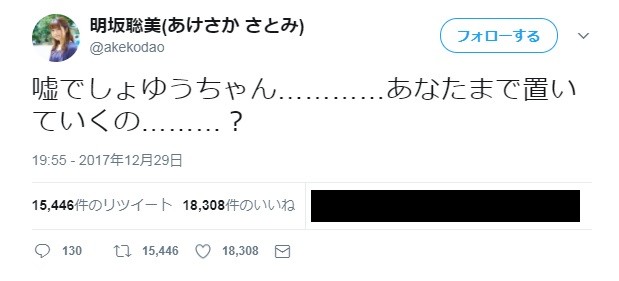 何気ないツイートがまさか「前フリ」になるとは…（画像はツイッターから）
