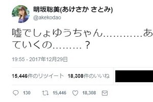 声優・明坂聡美「行きたいんだよ嫁に！！！！」　友人声優の結婚ラッシュに絶叫